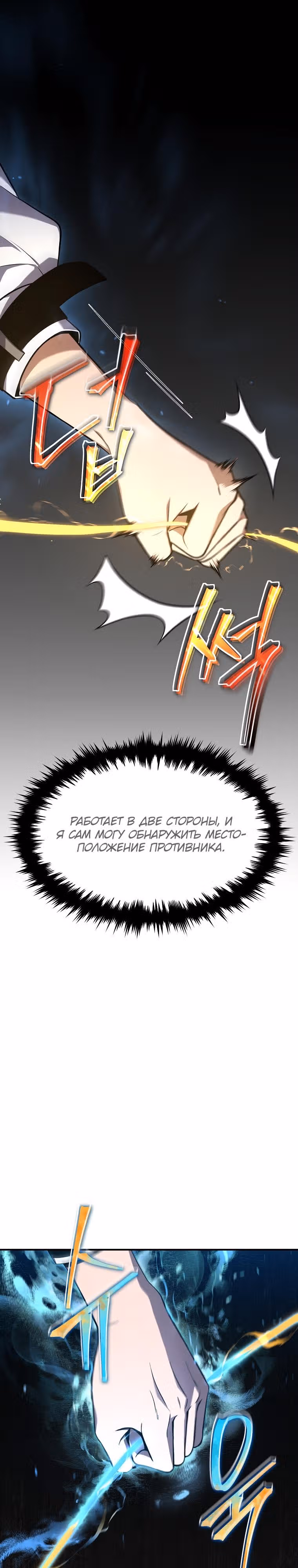 Гениальный маг, пожирающий лекарства — Том 1 · Глава 18, страница 14