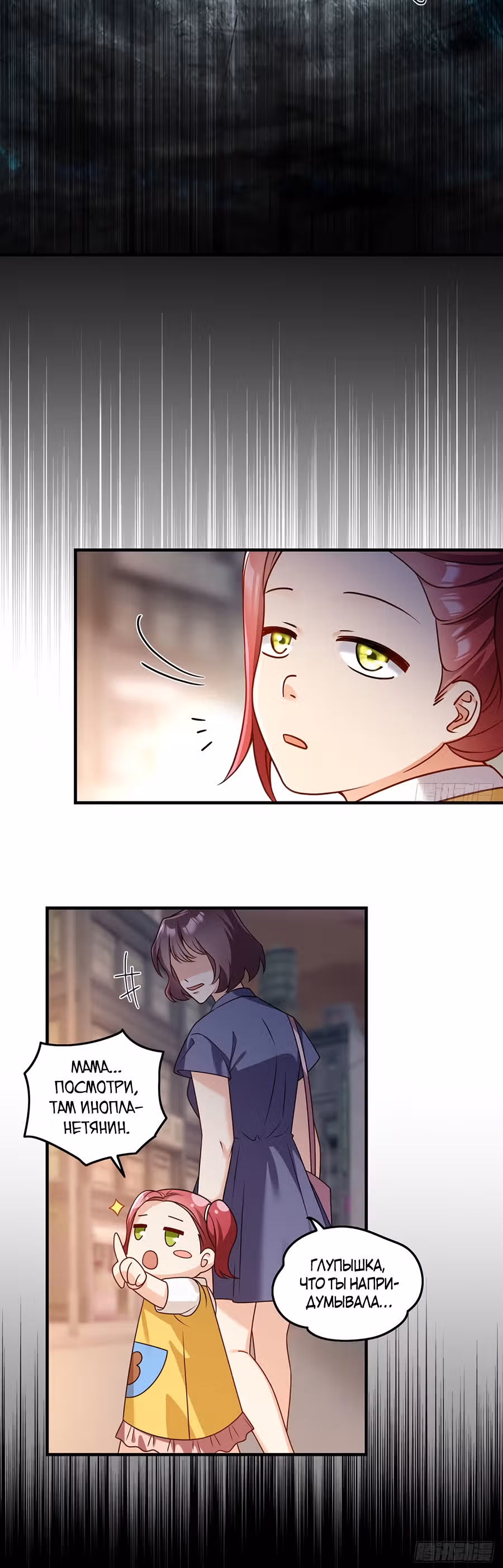 Почтенный бессмертный Ло Вуцзи — Том 1 · Глава 92, страница 7
