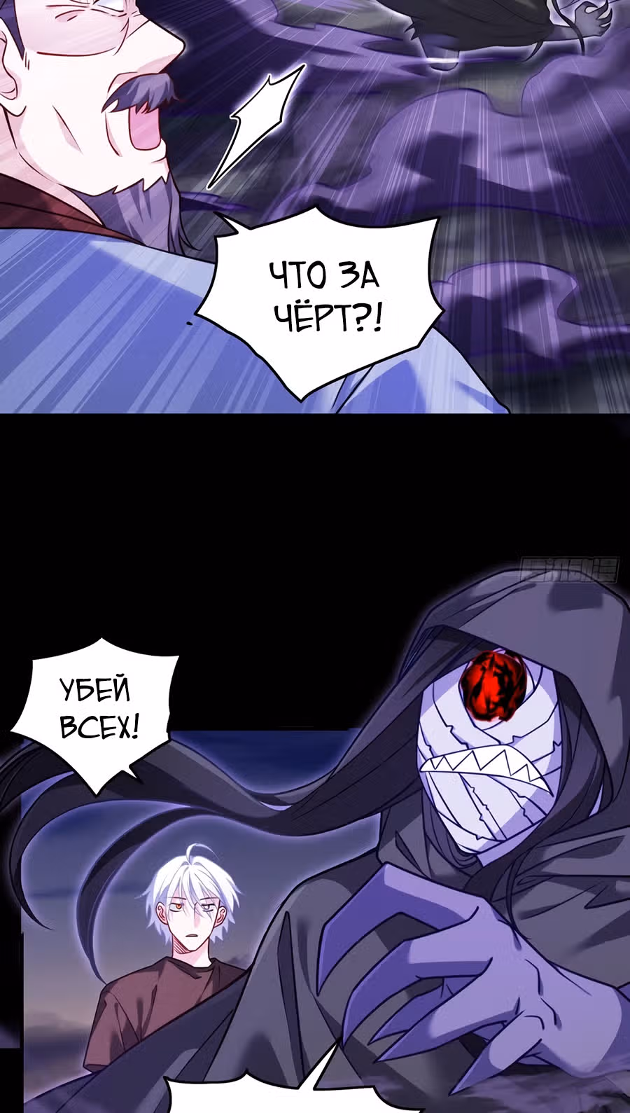 Почтенный бессмертный Ло Вуцзи — Том 1 · Глава 93, страница 17