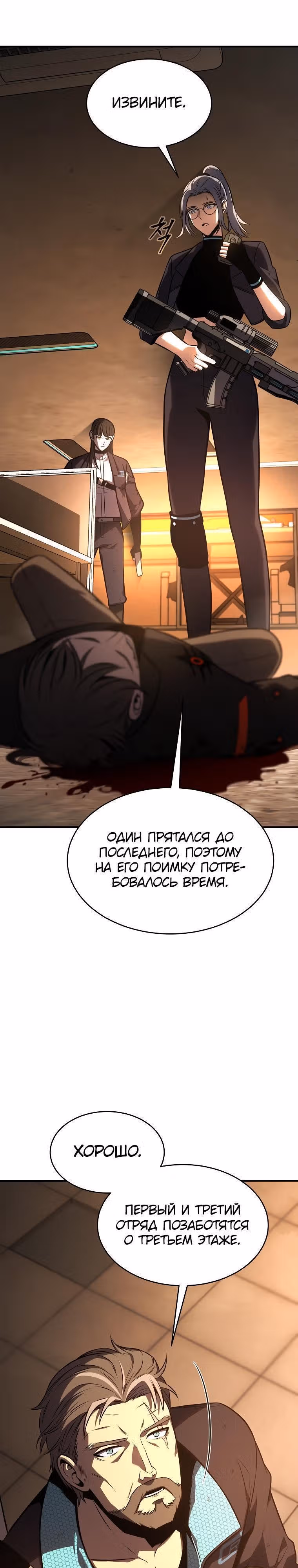 Гениальный маг, пожирающий лекарства — Том 1 · Глава 19, страница 30