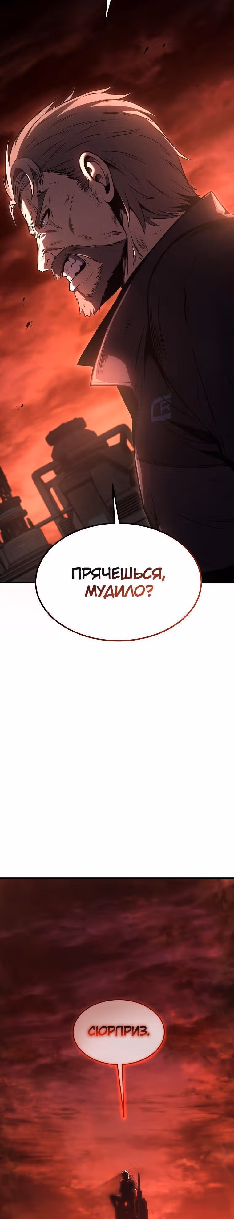 Гениальный маг, пожирающий лекарства — Том 1 · Глава 19, страница 58