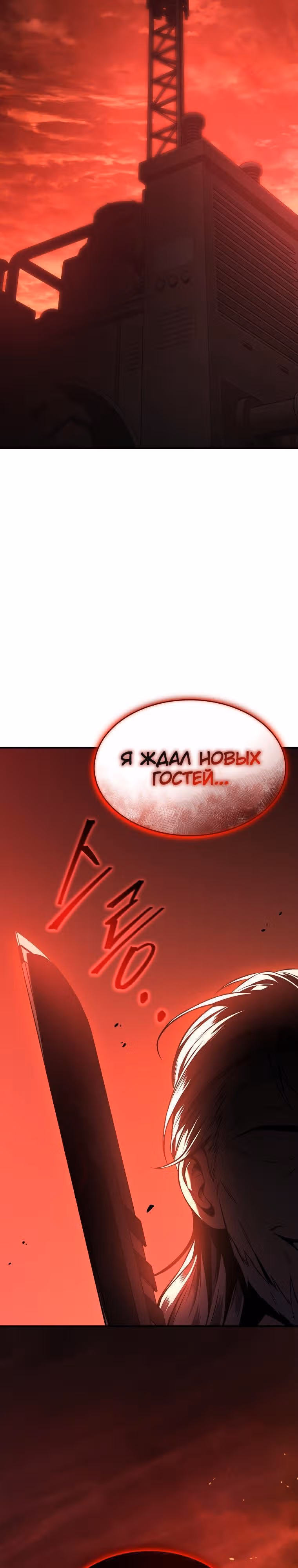 Гениальный маг, пожирающий лекарства — Том 1 · Глава 19, страница 59