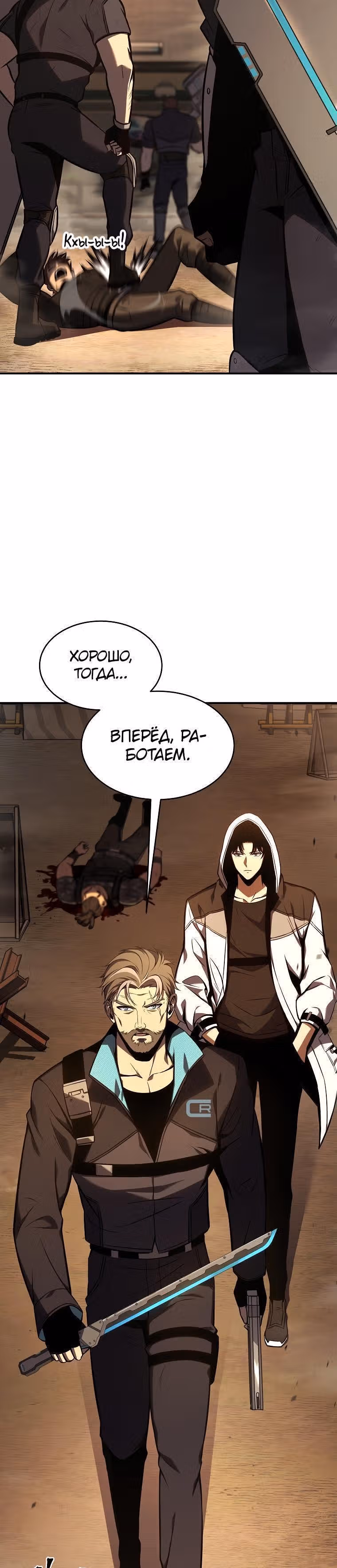 Гениальный маг, пожирающий лекарства — Том 1 · Глава 19, страница 10