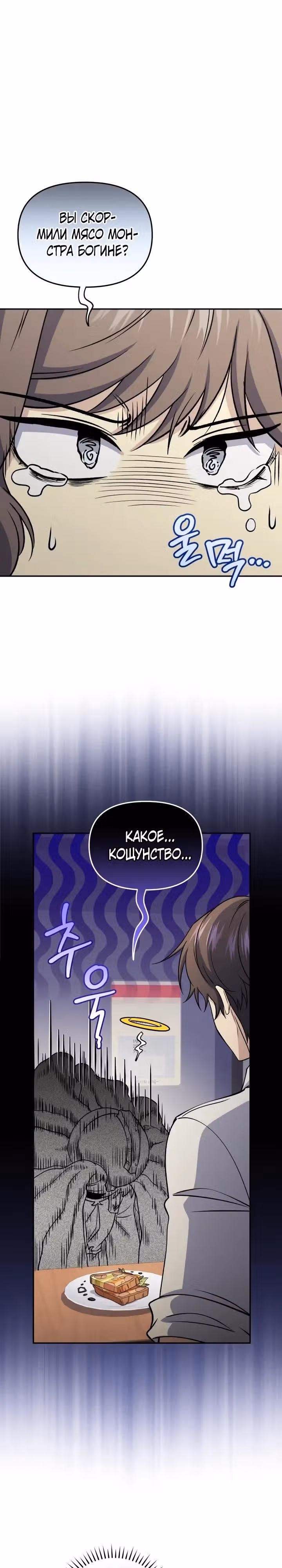 Ресторан экзотичных блюд — Том 1 · Глава 89, страница 11