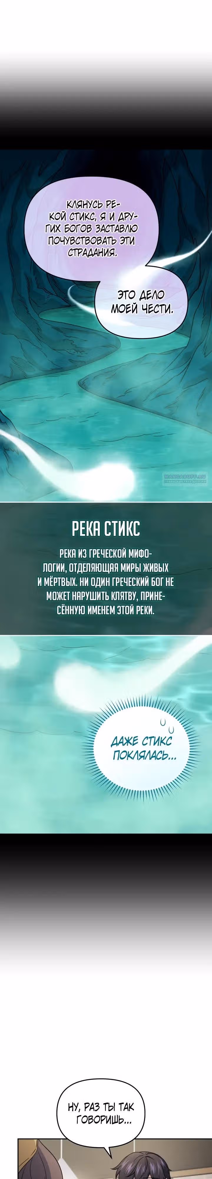 Ресторан экзотичных блюд — Том 1 · Глава 89, страница 22
