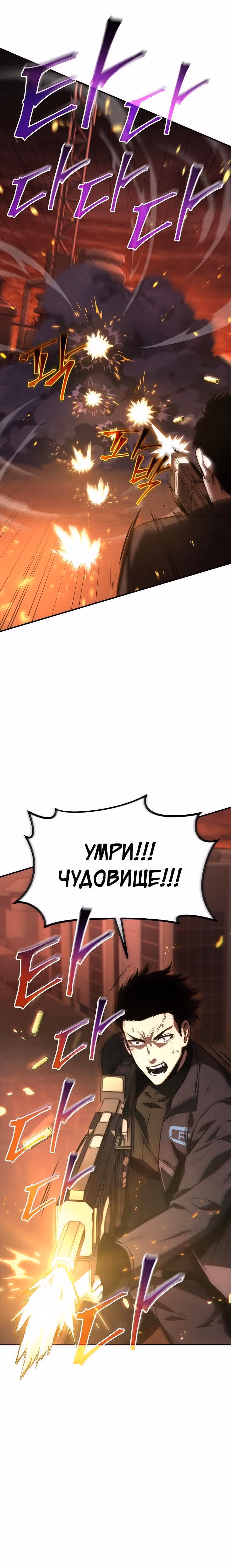 Гениальный маг, пожирающий лекарства — Том 1 · Глава 20, страница 14