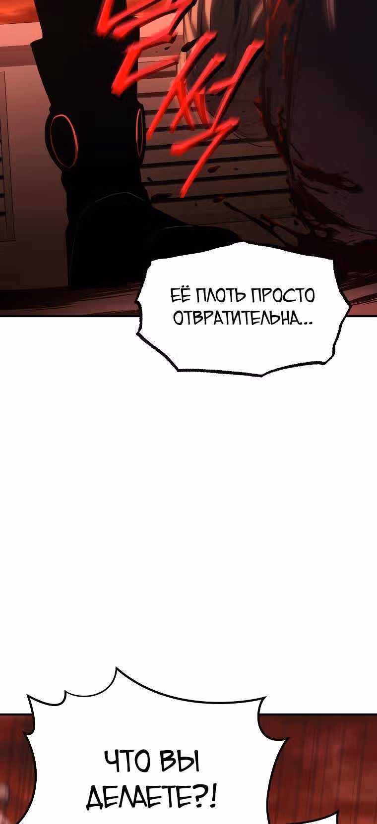 Гениальный маг, пожирающий лекарства — Том 1 · Глава 20, страница 30