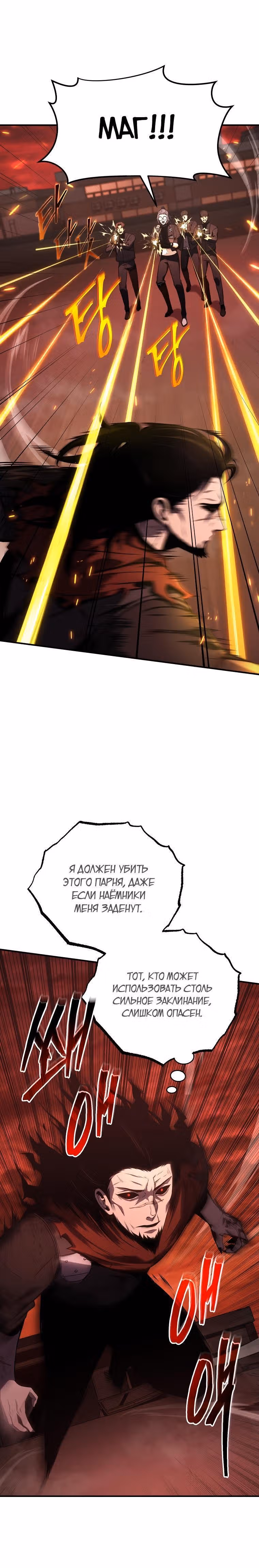 Гениальный маг, пожирающий лекарства — Том 1 · Глава 20, страница 47