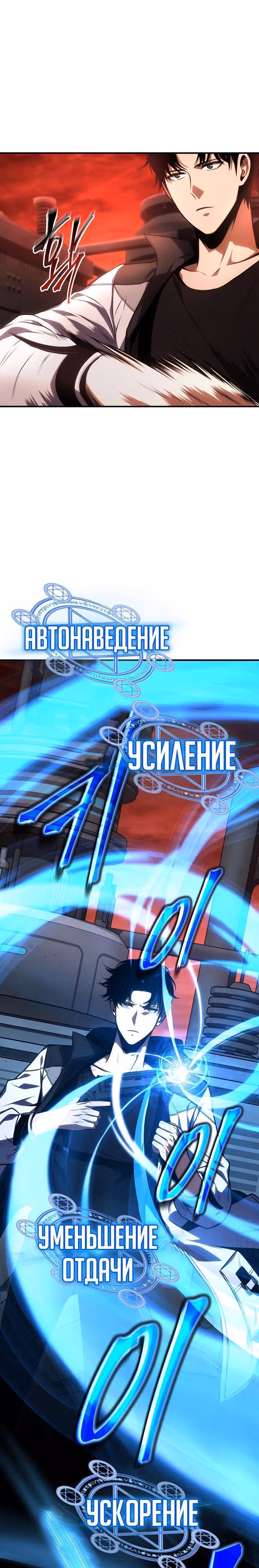 Гениальный маг, пожирающий лекарства — Том 1 · Глава 20, страница 48