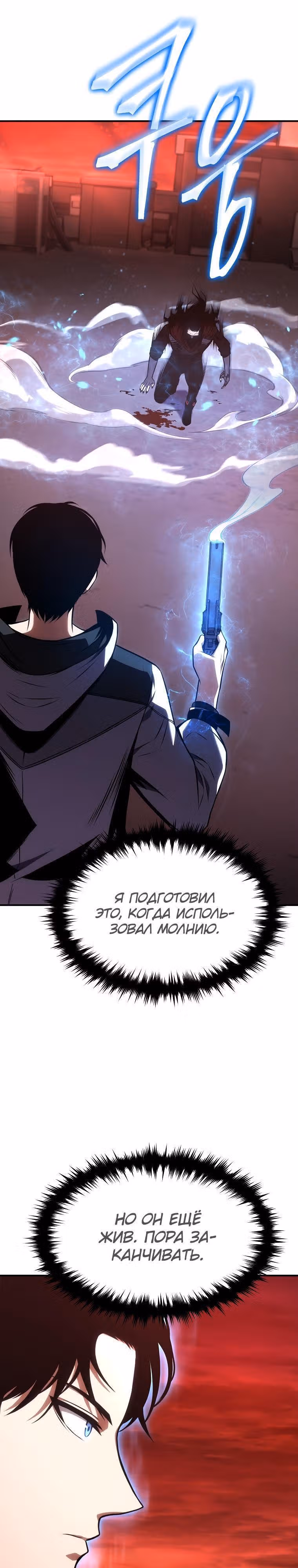 Гениальный маг, пожирающий лекарства — Том 1 · Глава 20, страница 52