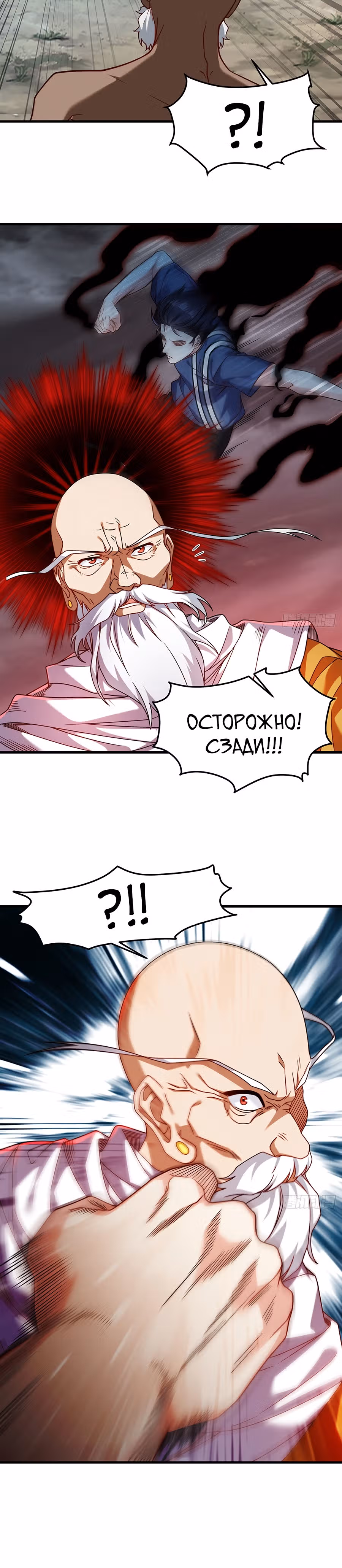Почтенный бессмертный Ло Вуцзи — Том 1 · Глава 99, страница 28