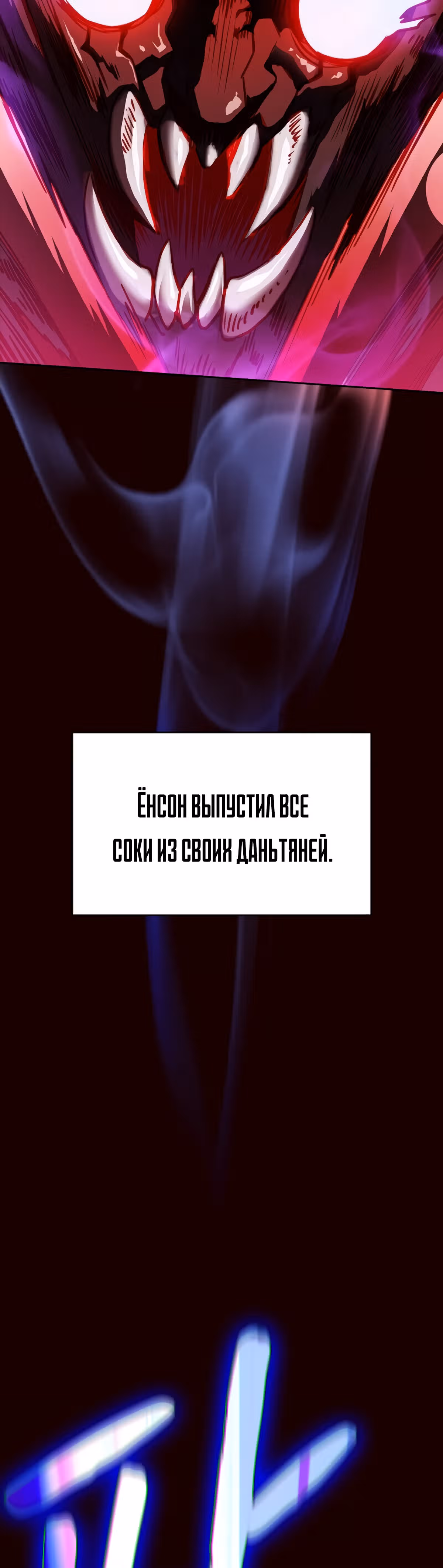 Созвездие, вернувшееся из бездны — Том 1 · Глава 14, страница 30