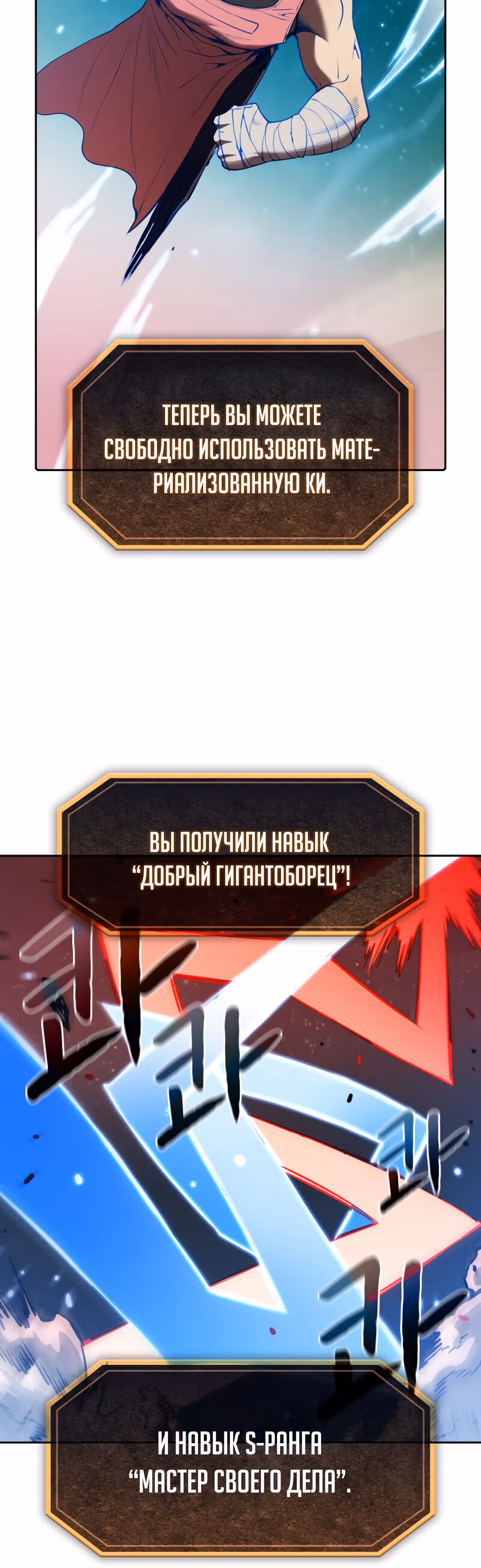 Созвездие, вернувшееся из бездны — Том 1 · Глава 14, страница 46
