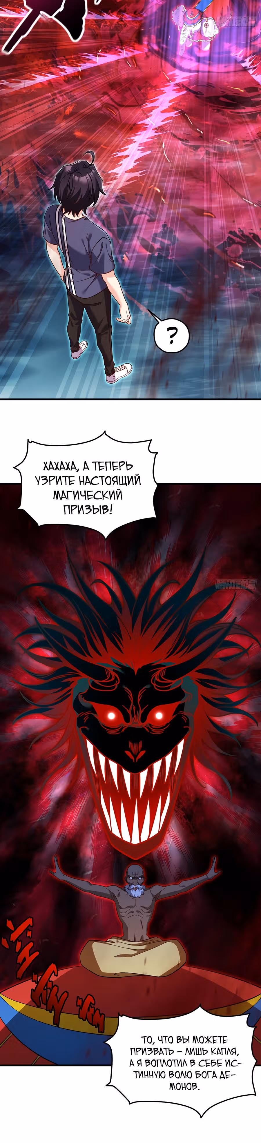 Почтенный бессмертный Ло Вуцзи — Том 1 · Глава 100, страница 13