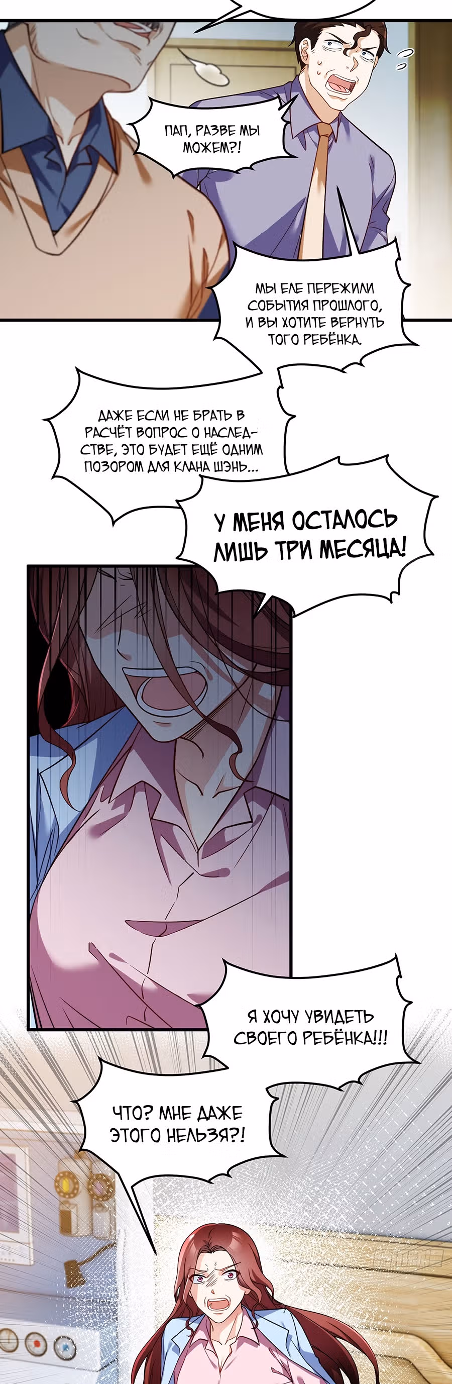 Почтенный бессмертный Ло Вуцзи — Том 1 · Глава 101, страница 19
