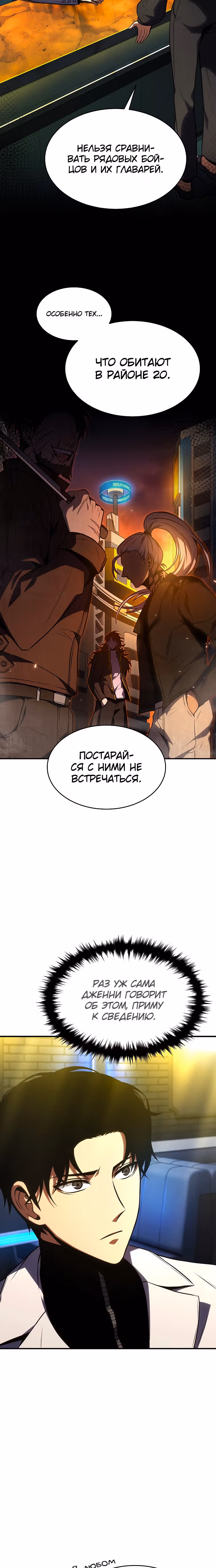 Гениальный маг, пожирающий лекарства — Том 1 · Глава 22, страница 7
