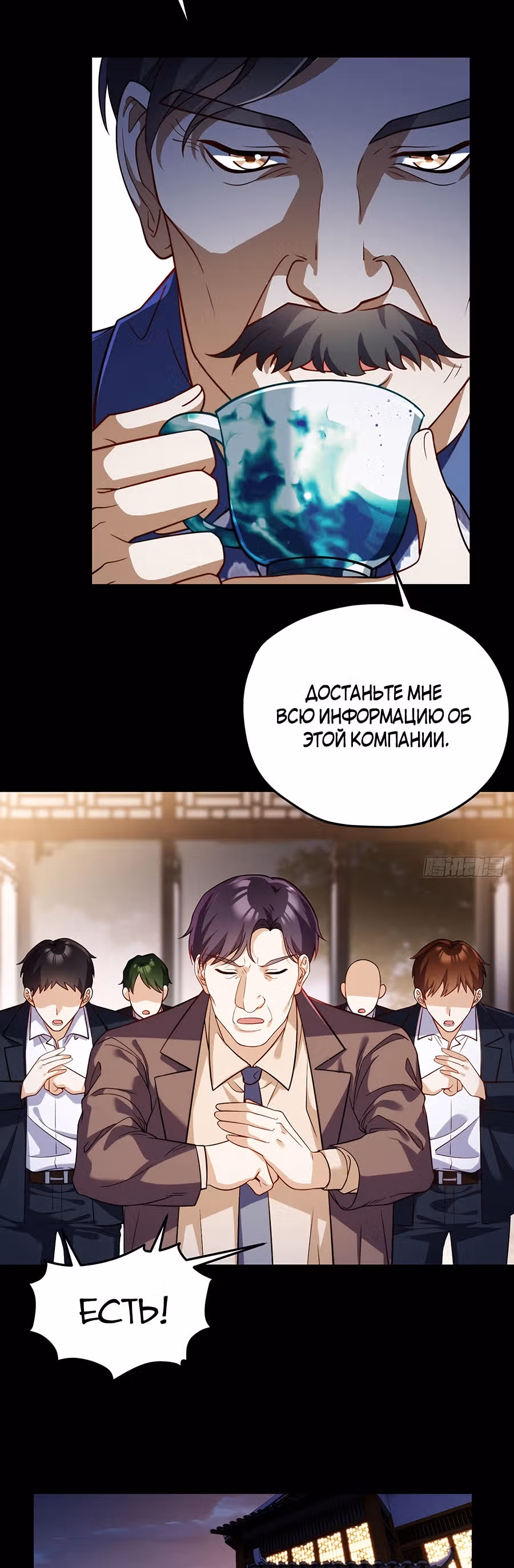 Почтенный бессмертный Ло Вуцзи — Том 1 · Глава 102, страница 6