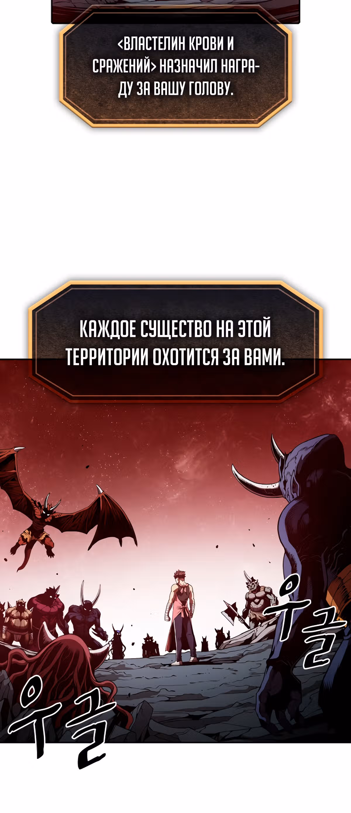 Созвездие, вернувшееся из бездны — Том 1 · Глава 15, страница 34