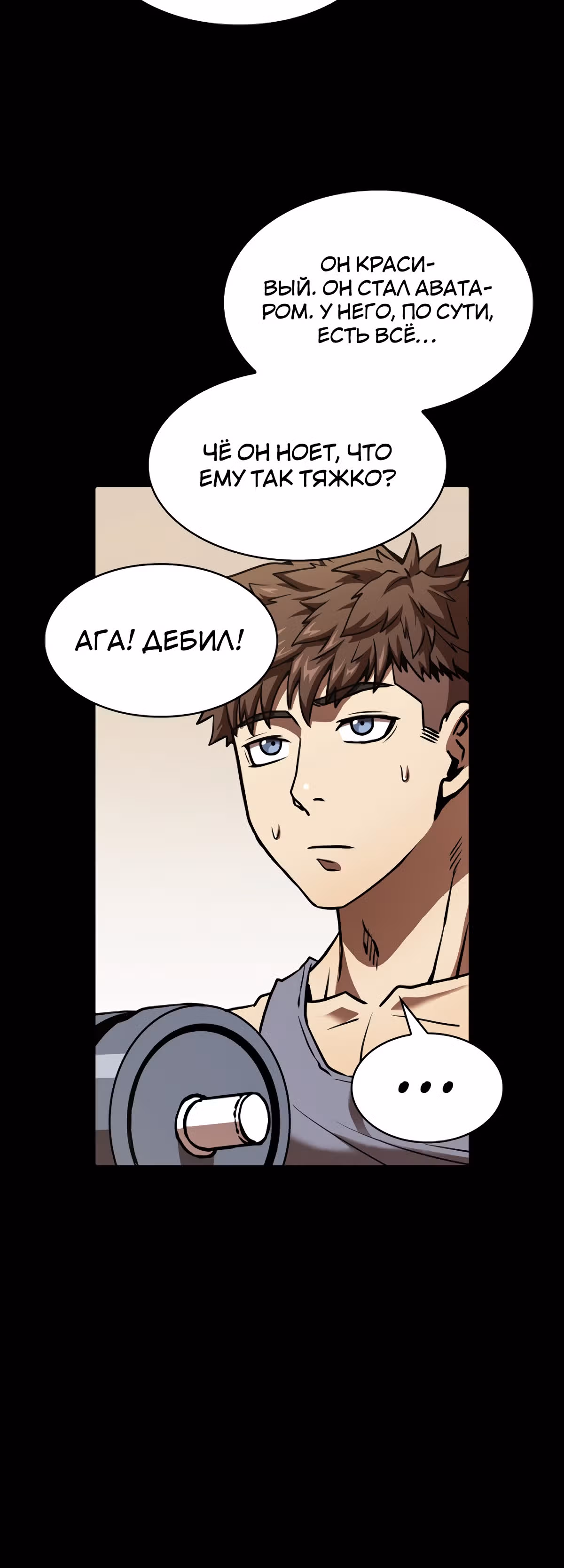Созвездие, вернувшееся из бездны — Том 1 · Глава 15, страница 41