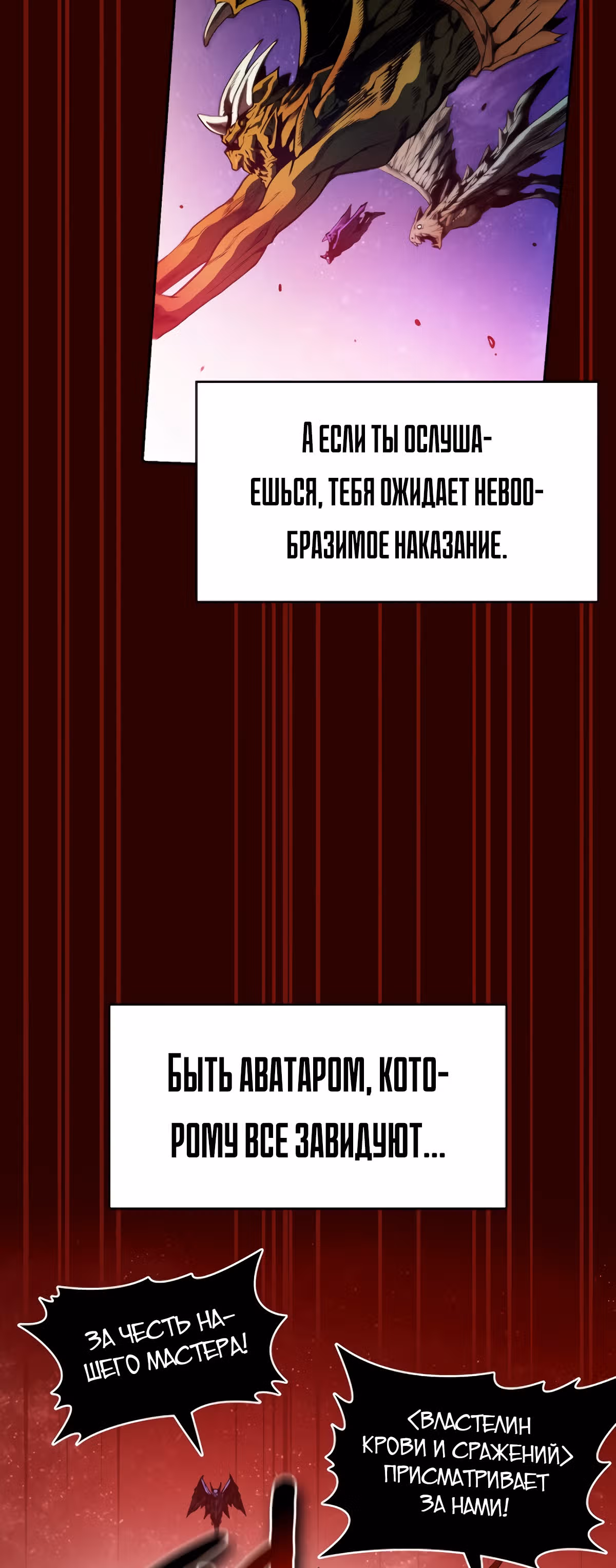 Созвездие, вернувшееся из бездны — Том 1 · Глава 15, страница 43