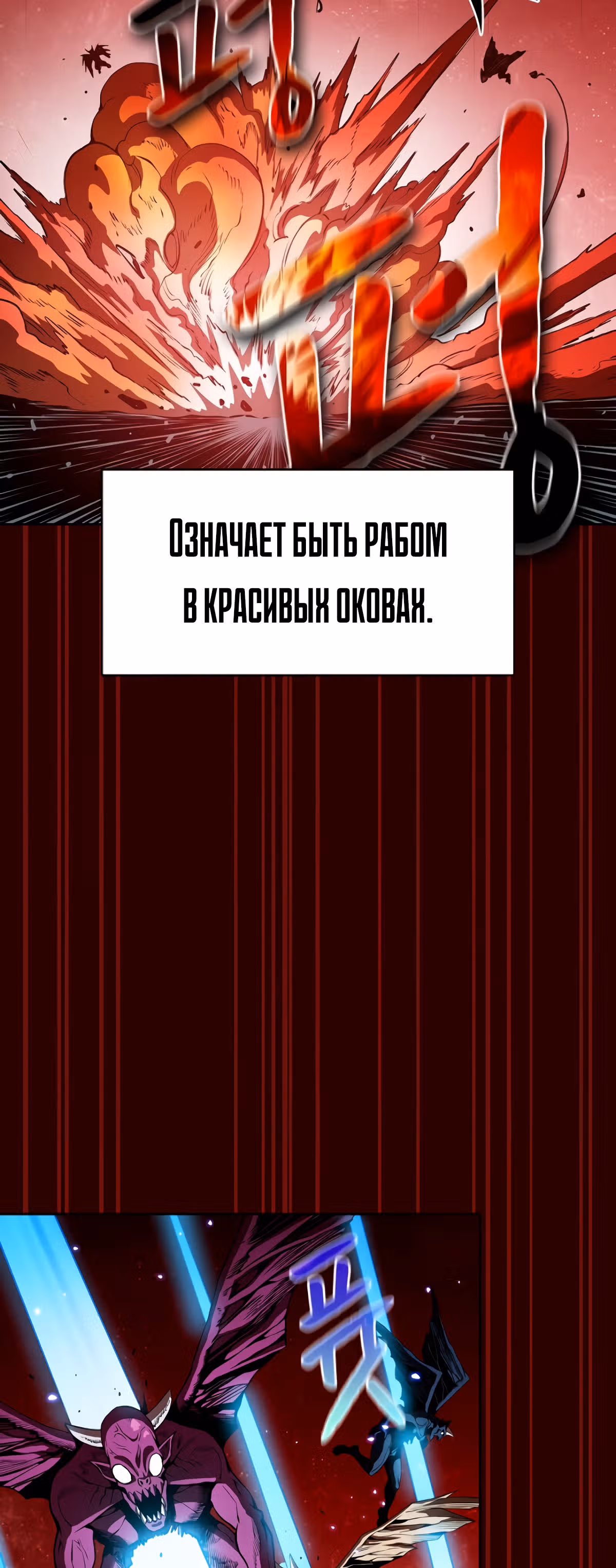 Созвездие, вернувшееся из бездны — Том 1 · Глава 15, страница 44