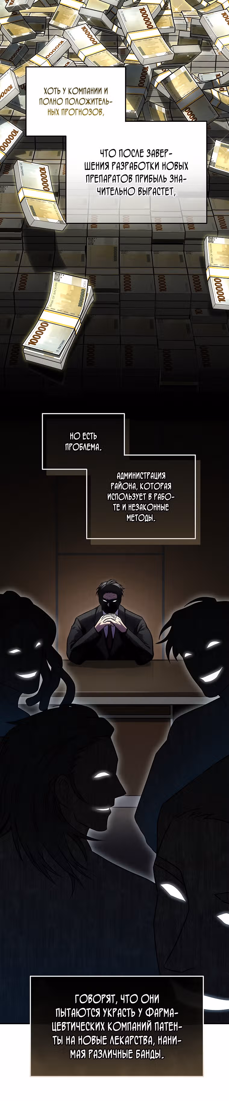 Гениальный маг, пожирающий лекарства — Том 1 · Глава 23, страница 21