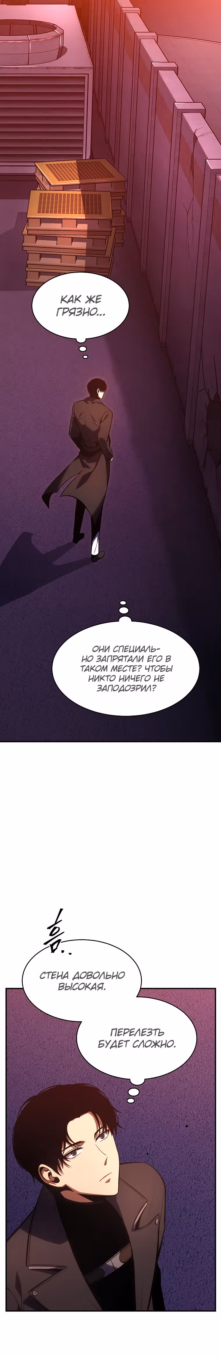 Гениальный маг, пожирающий лекарства — Том 1 · Глава 24, страница 39