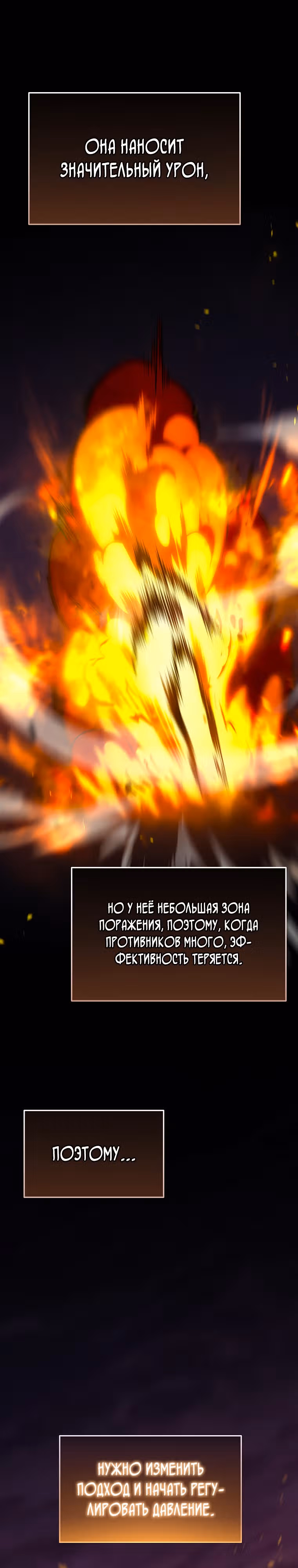 Гениальный маг, пожирающий лекарства — Том 1 · Глава 24, страница 43