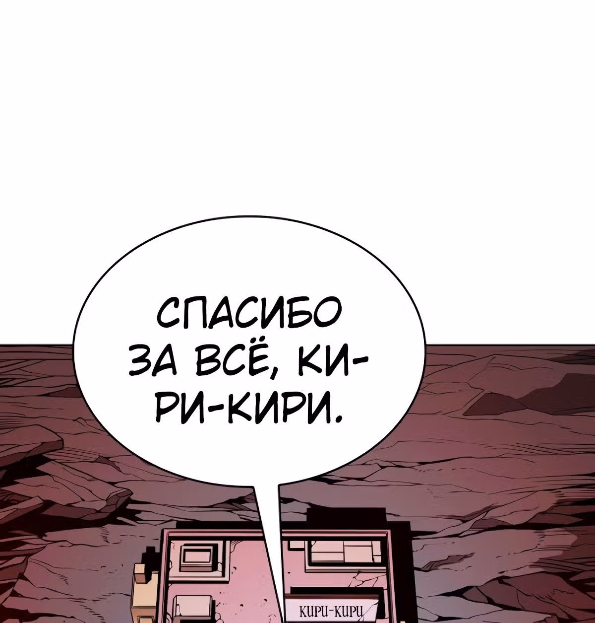 Созвездие, вернувшееся из бездны — Том 1 · Глава 16, страница 11