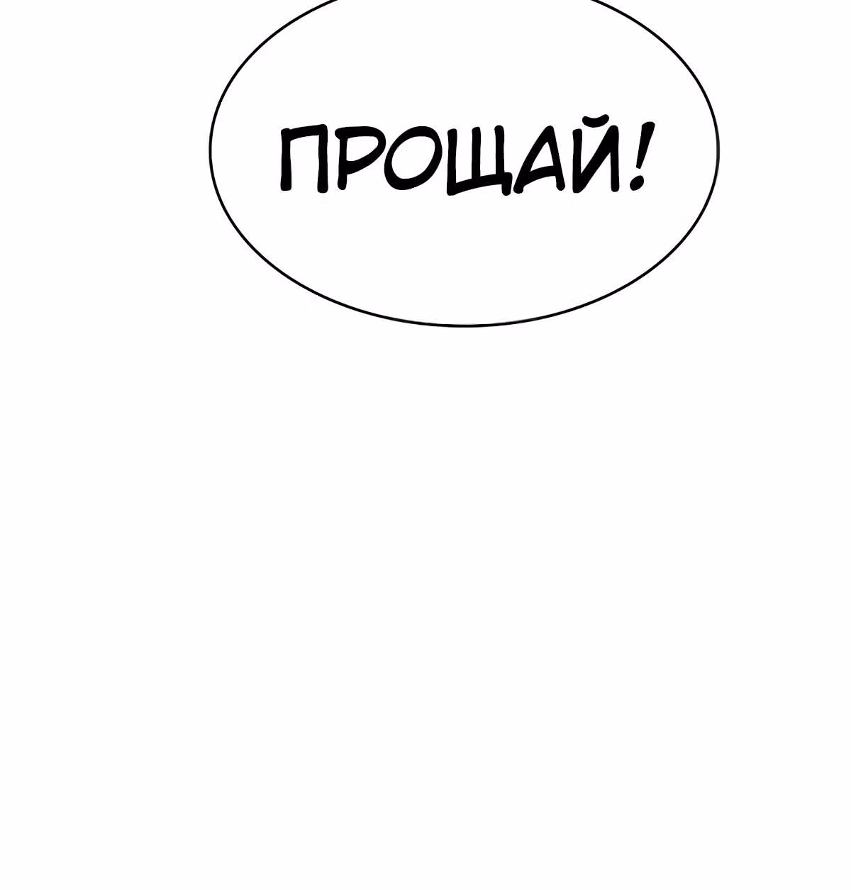 Созвездие, вернувшееся из бездны — Том 1 · Глава 16, страница 13