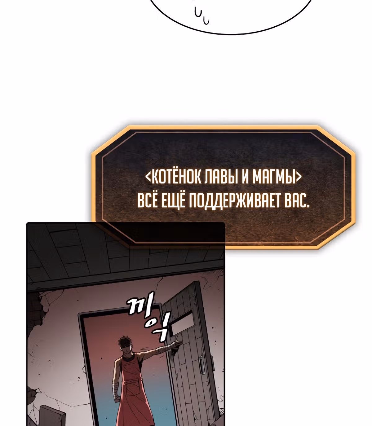 Созвездие, вернувшееся из бездны — Том 1 · Глава 16, страница 4