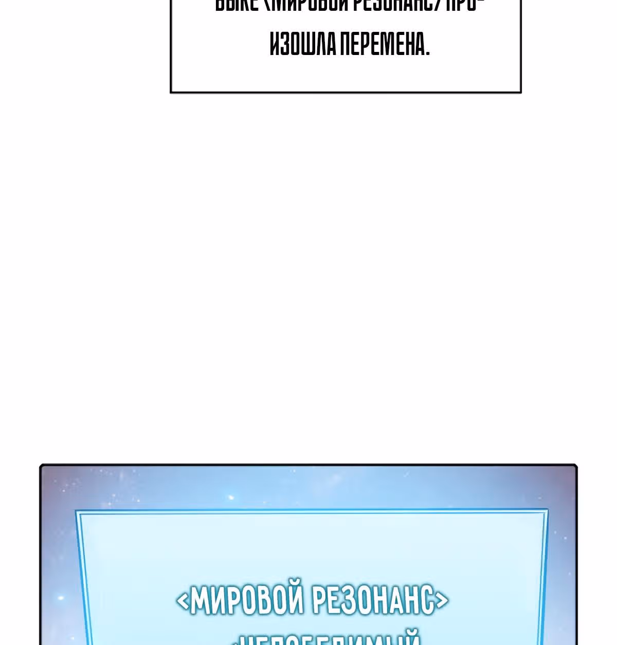 Созвездие, вернувшееся из бездны — Том 1 · Глава 16, страница 69