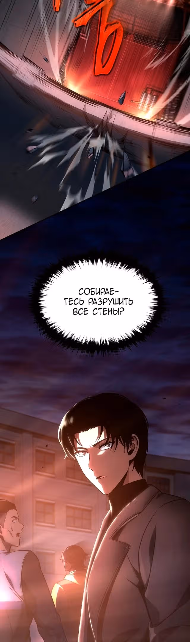 Гениальный маг, пожирающий лекарства — Том 1 · Глава 25, страница 31