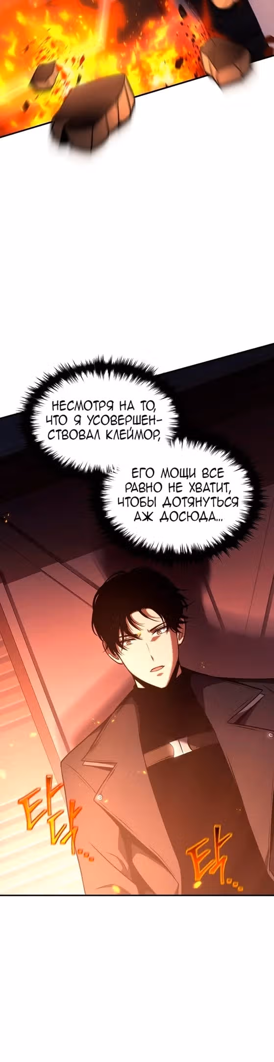 Гениальный маг, пожирающий лекарства — Том 1 · Глава 25, страница 37