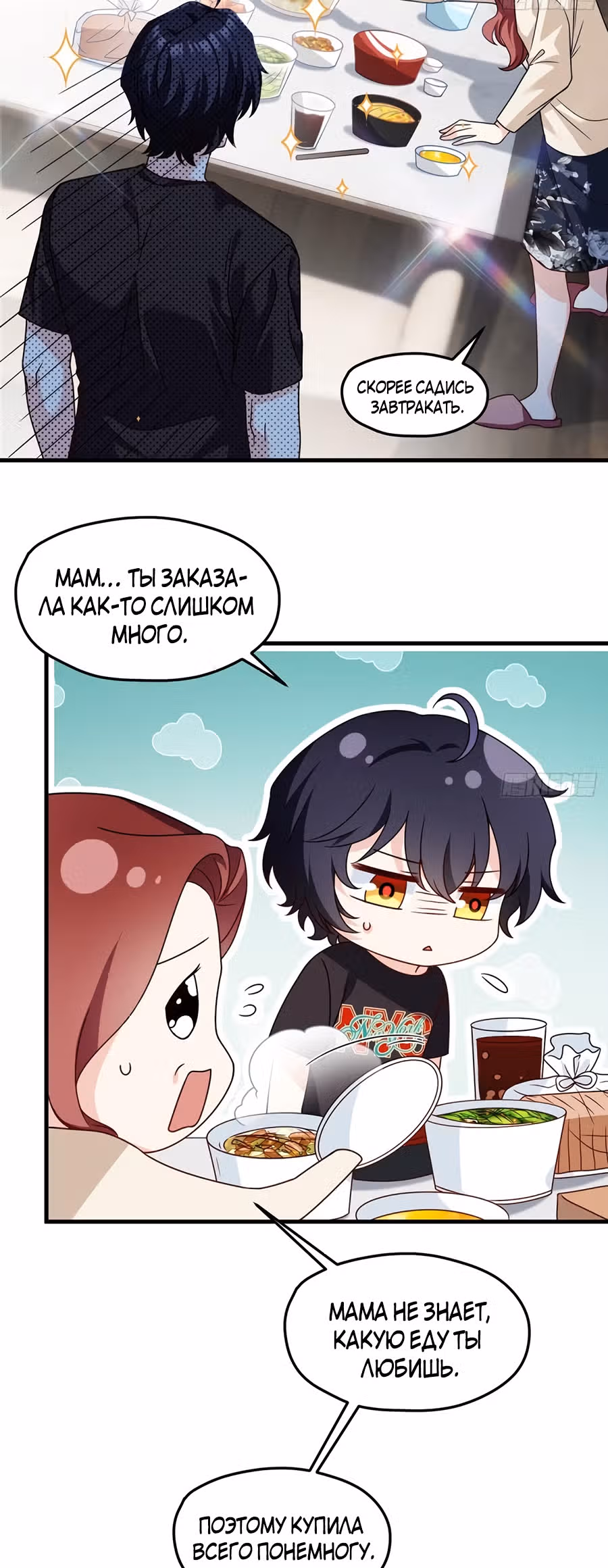 Почтенный бессмертный Ло Вуцзи — Том 1 · Глава 110, страница 17