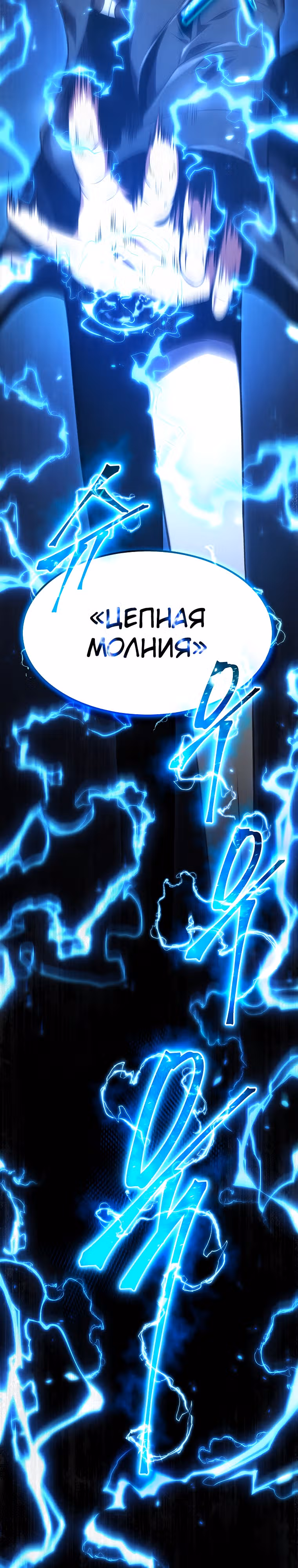 Гениальный маг, пожирающий лекарства — Том 1 · Глава 26, страница 11