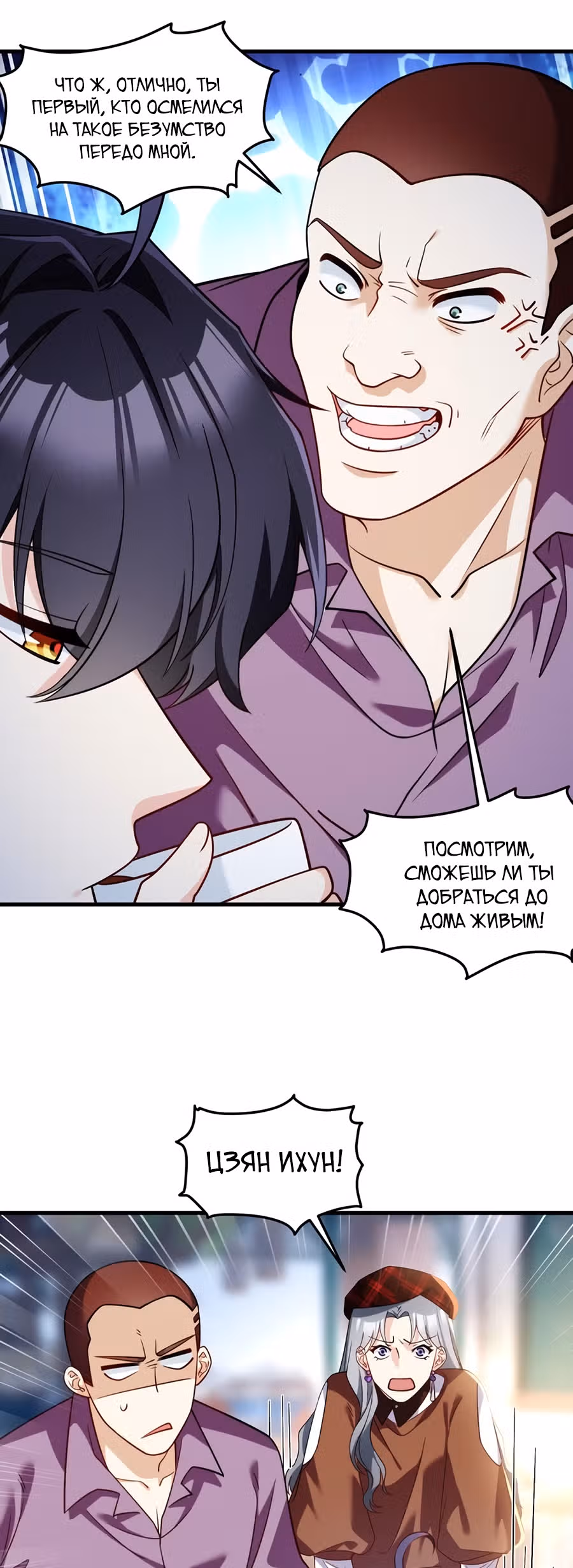 Почтенный бессмертный Ло Вуцзи — Том 1 · Глава 111, страница 16