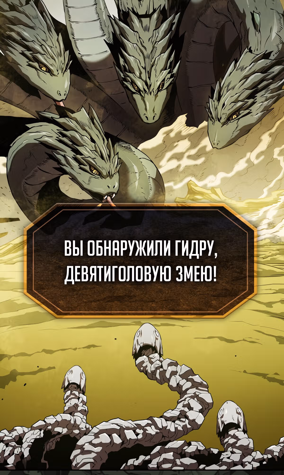 Созвездие, вернувшееся из бездны — Том 1 · Глава 17, страница 18