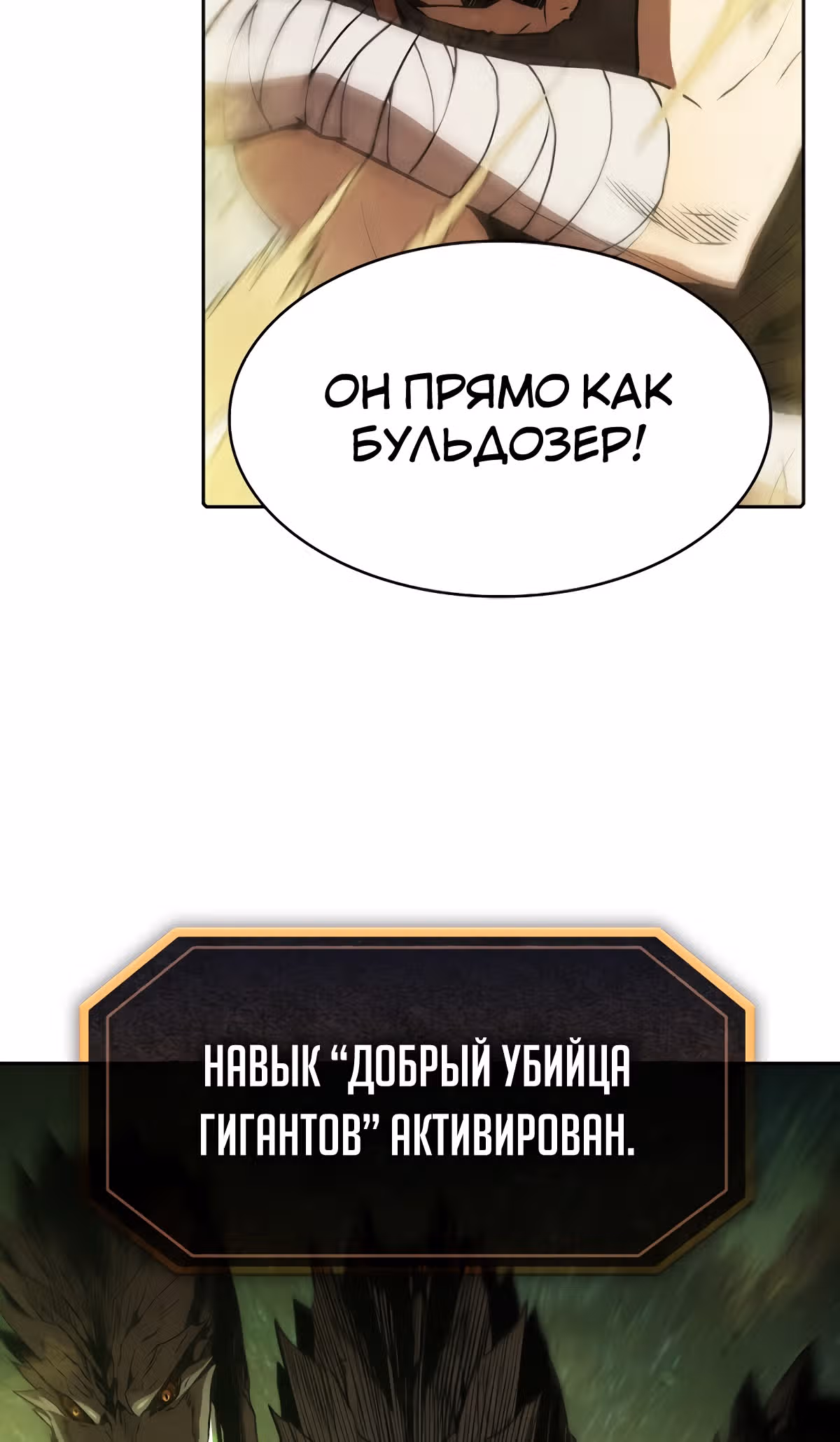 Созвездие, вернувшееся из бездны — Том 1 · Глава 17, страница 31