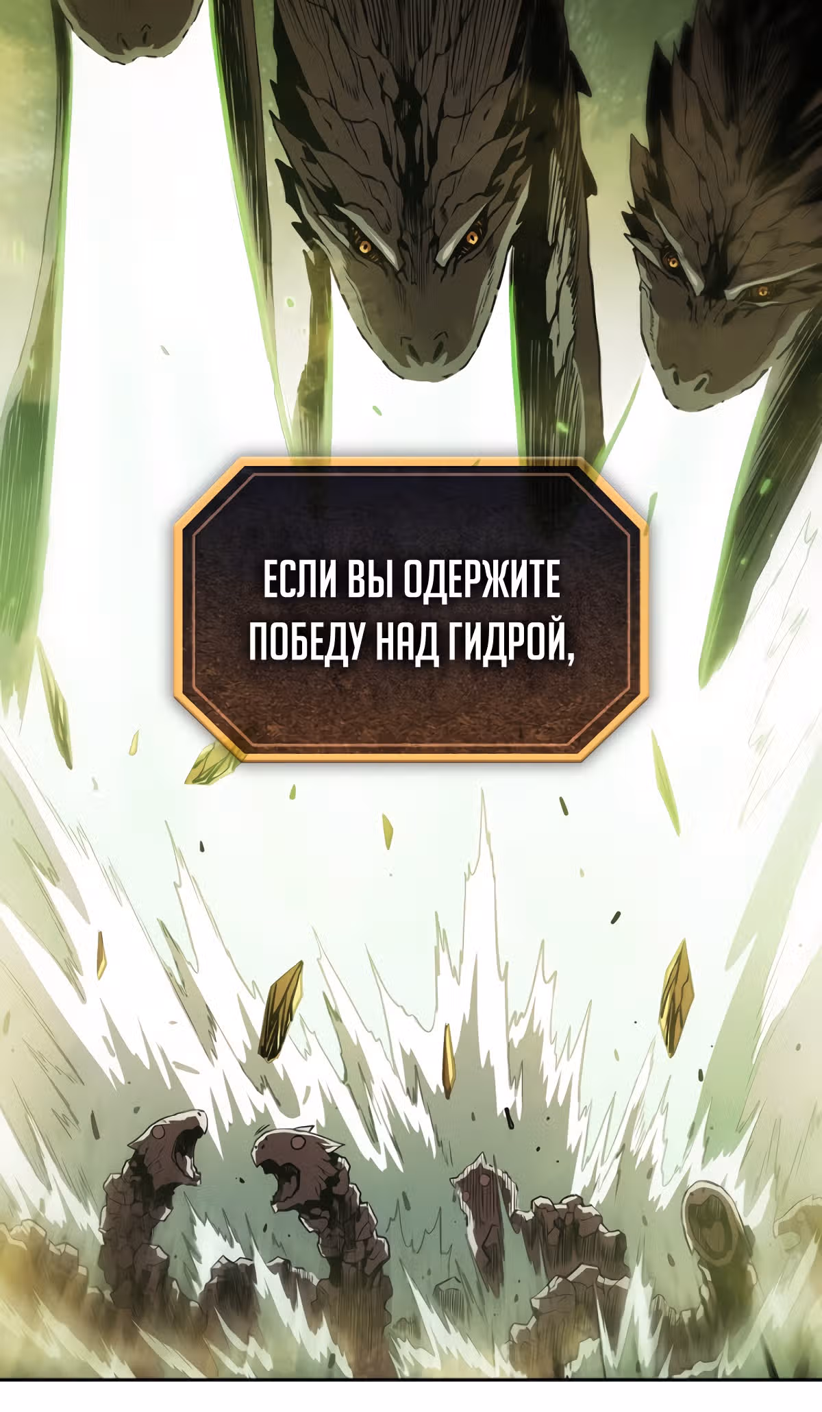 Созвездие, вернувшееся из бездны — Том 1 · Глава 17, страница 32