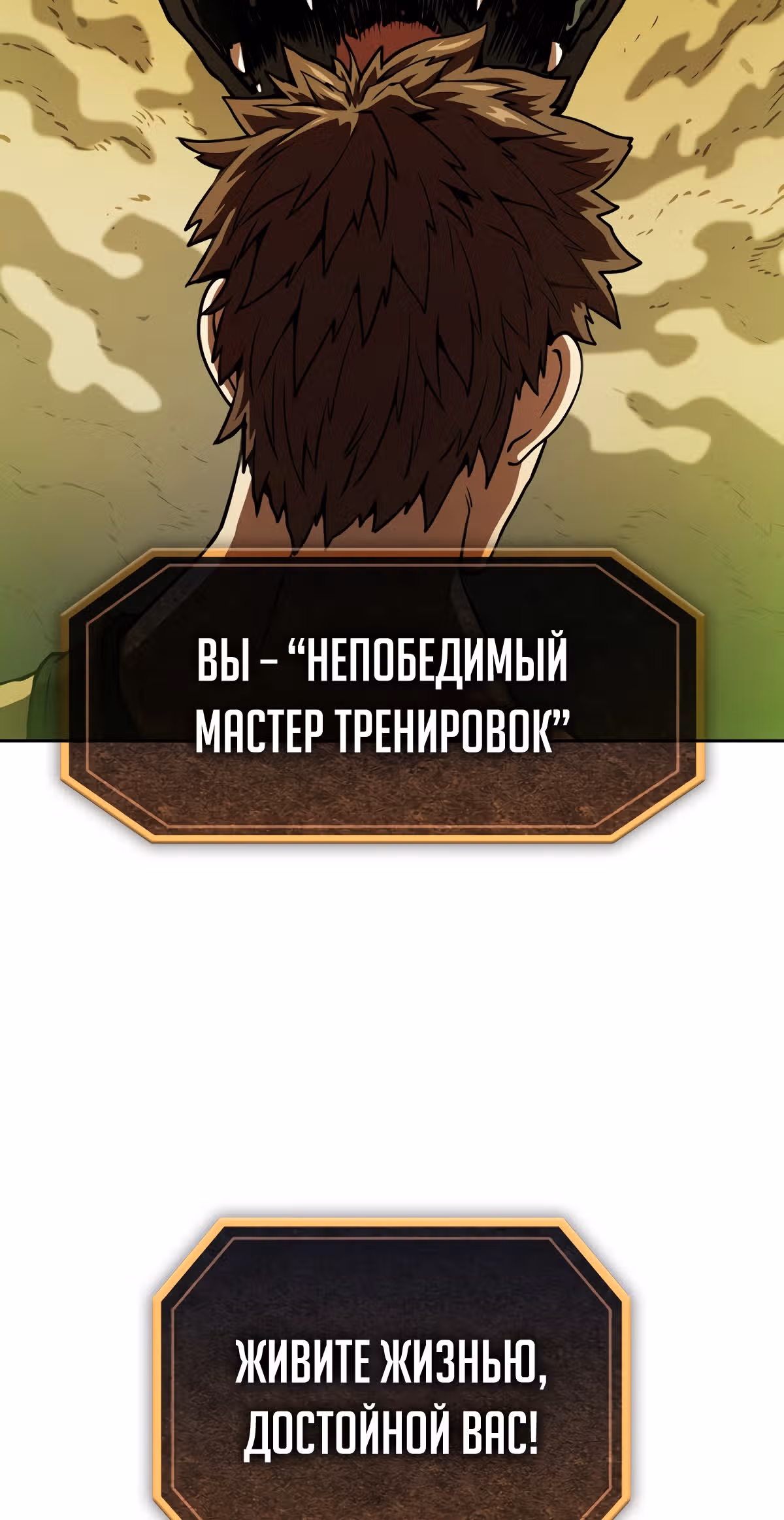 Созвездие, вернувшееся из бездны — Том 1 · Глава 17, страница 36