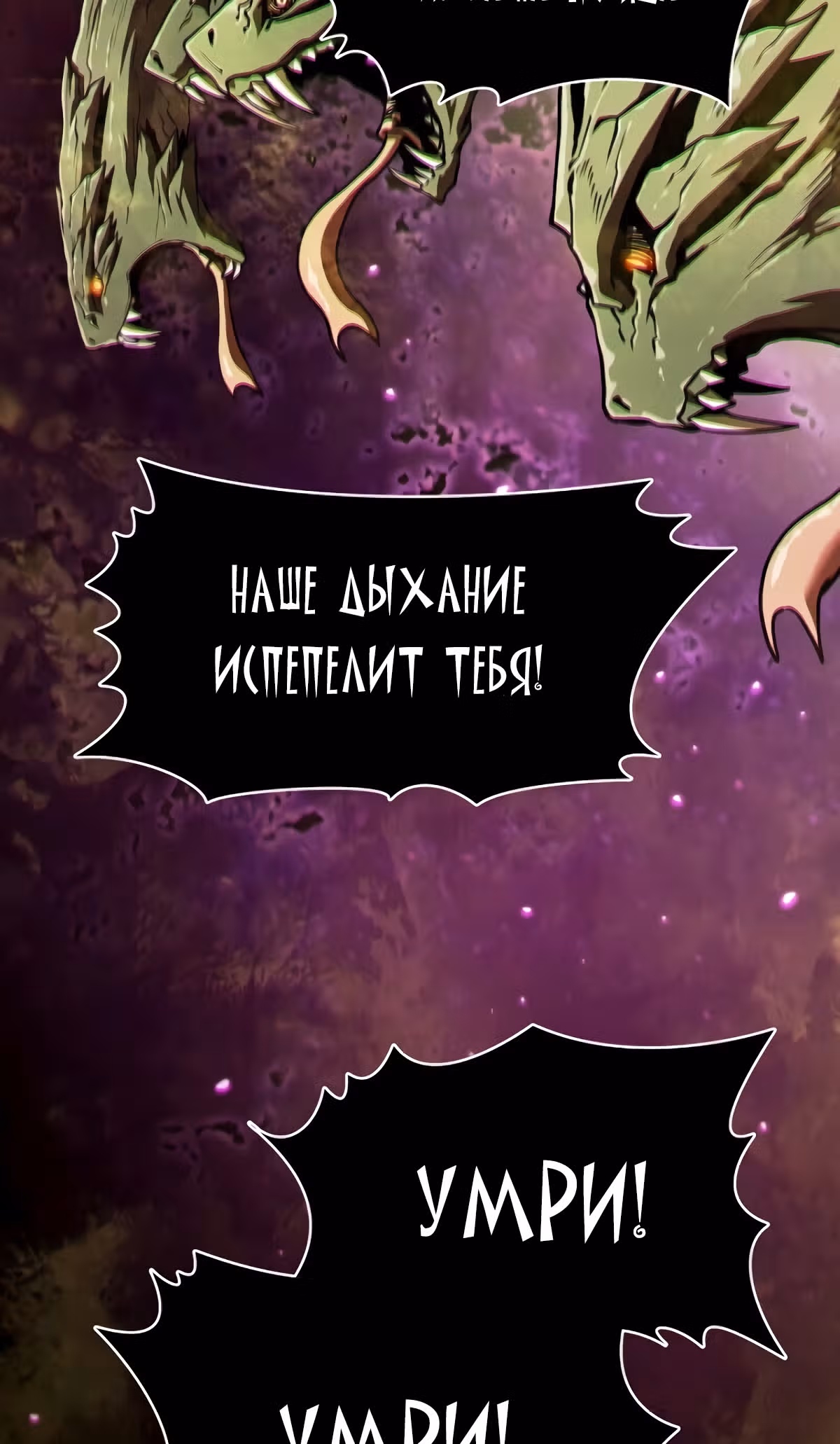 Созвездие, вернувшееся из бездны — Том 1 · Глава 17, страница 46