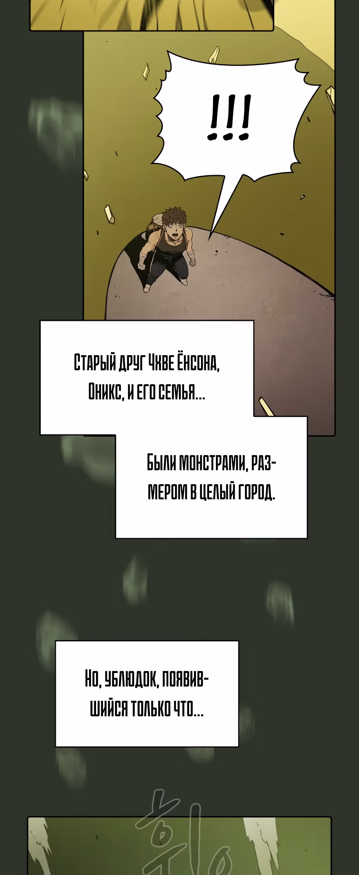 Созвездие, вернувшееся из бездны — Том 1 · Глава 17, страница 10