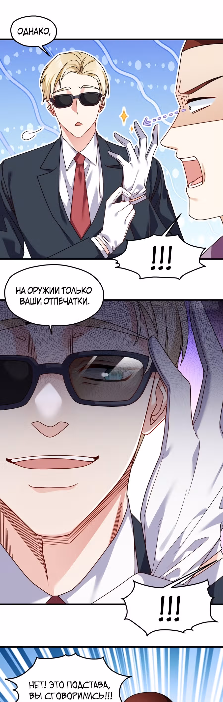Почтенный бессмертный Ло Вуцзи — Том 1 · Глава 113, страница 9
