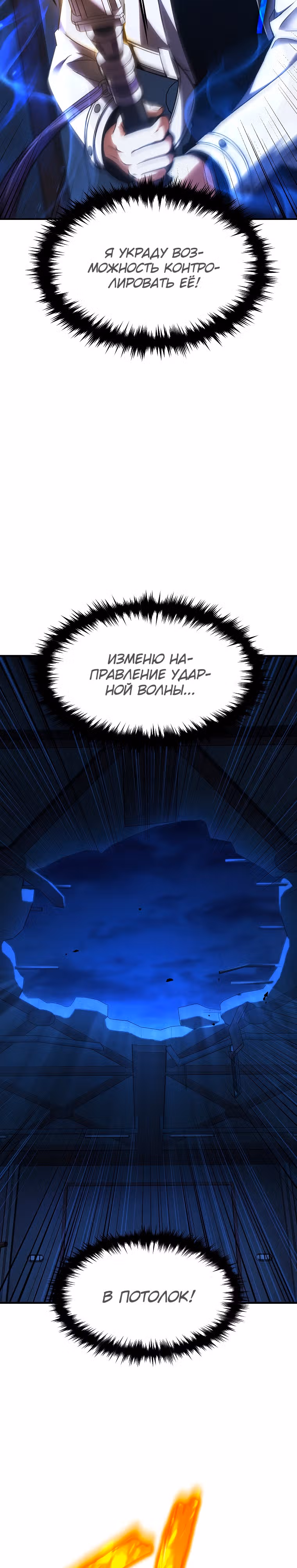 Гениальный маг, пожирающий лекарства — Том 1 · Глава 27, страница 37