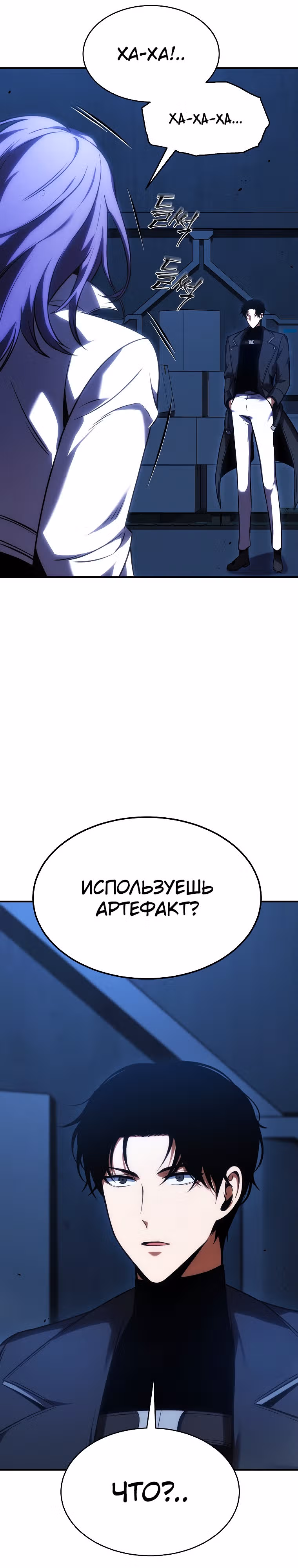 Гениальный маг, пожирающий лекарства — Том 1 · Глава 27, страница 41