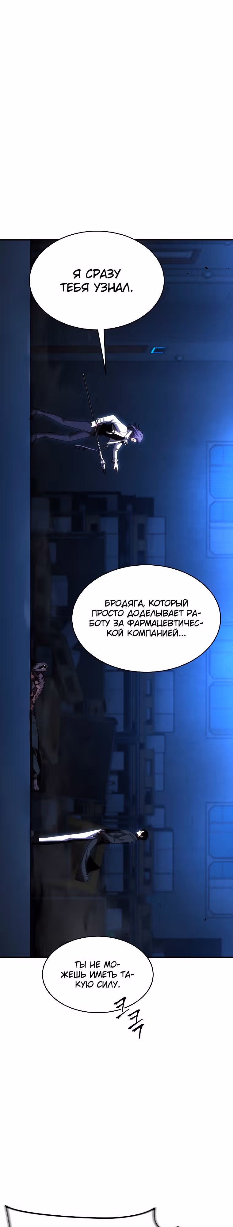 Гениальный маг, пожирающий лекарства — Том 1 · Глава 27, страница 42