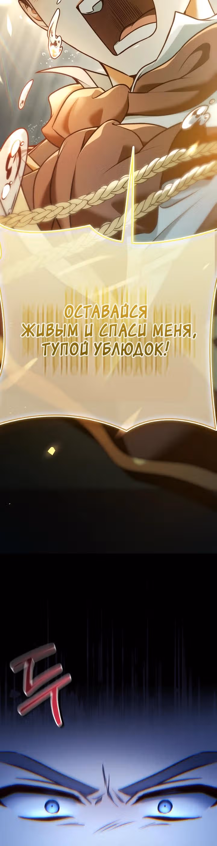 Инструкция по перерождению — Том 2 · Глава 193, страница 31