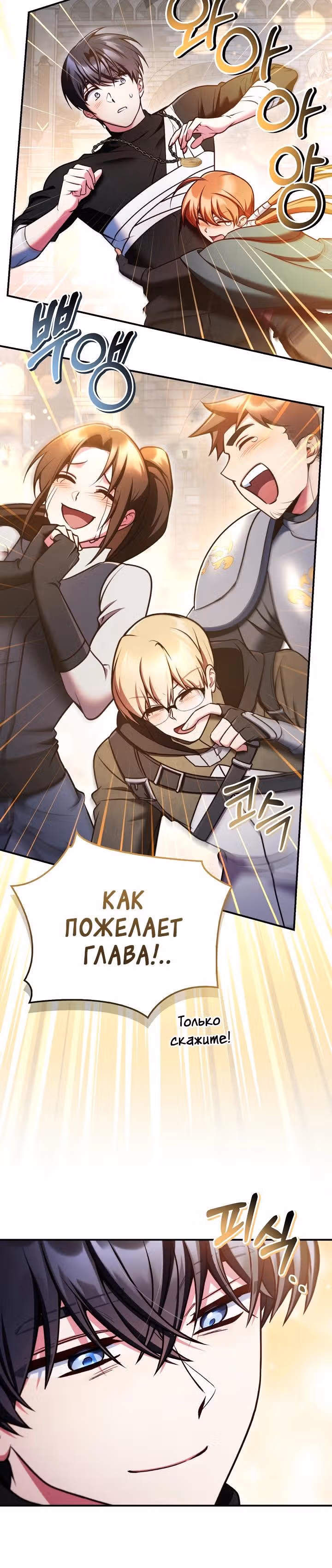 Инструкция по перерождению — Том 2 · Глава 193, страница 43
