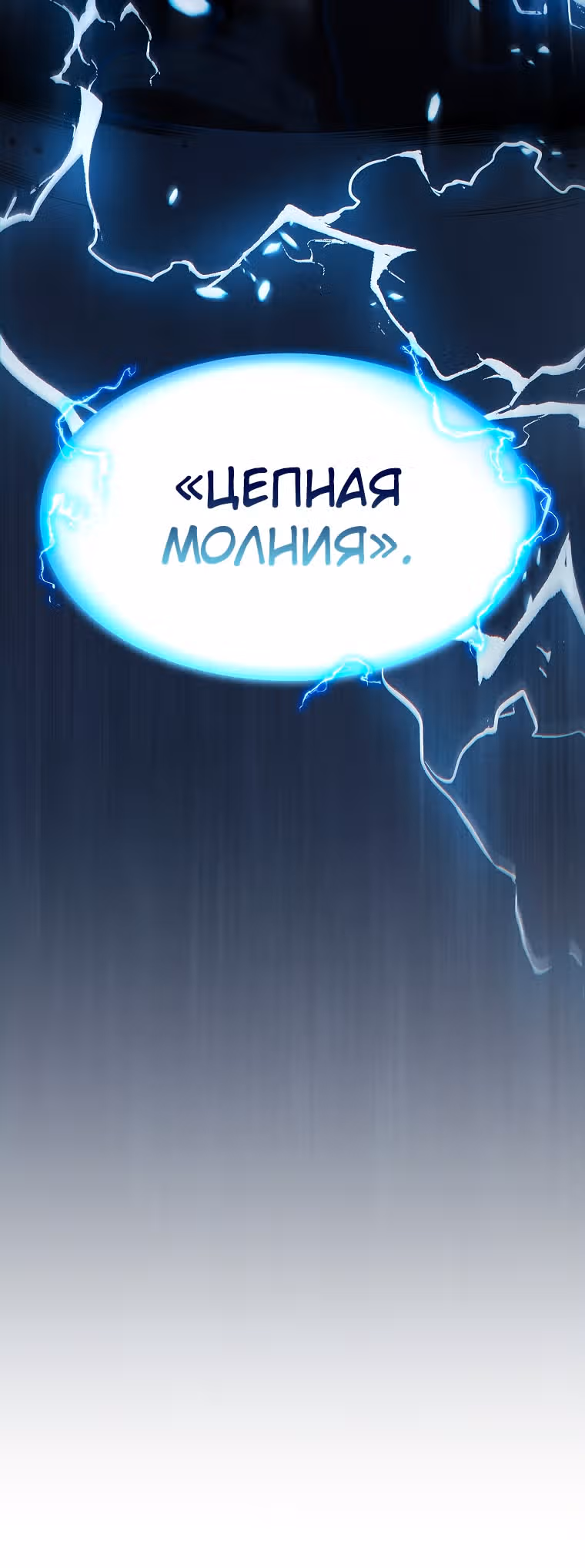 Гениальный маг, пожирающий лекарства — Том 1 · Глава 28, страница 50